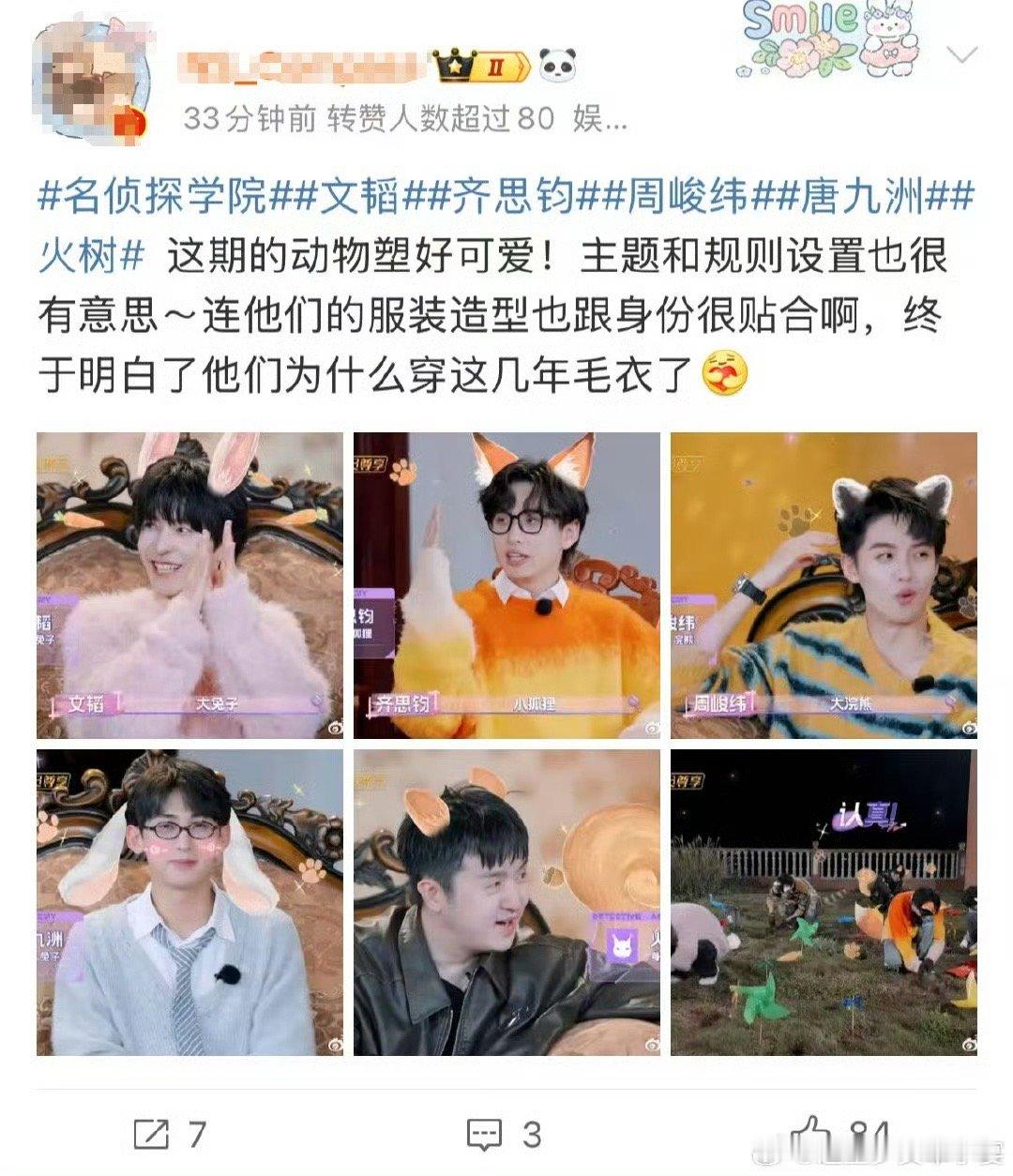 名侦探学院全员动物塑 被名侦探学院全员动物塑狠狠拿捏了！每一位都好可爱啊啊啊啊！