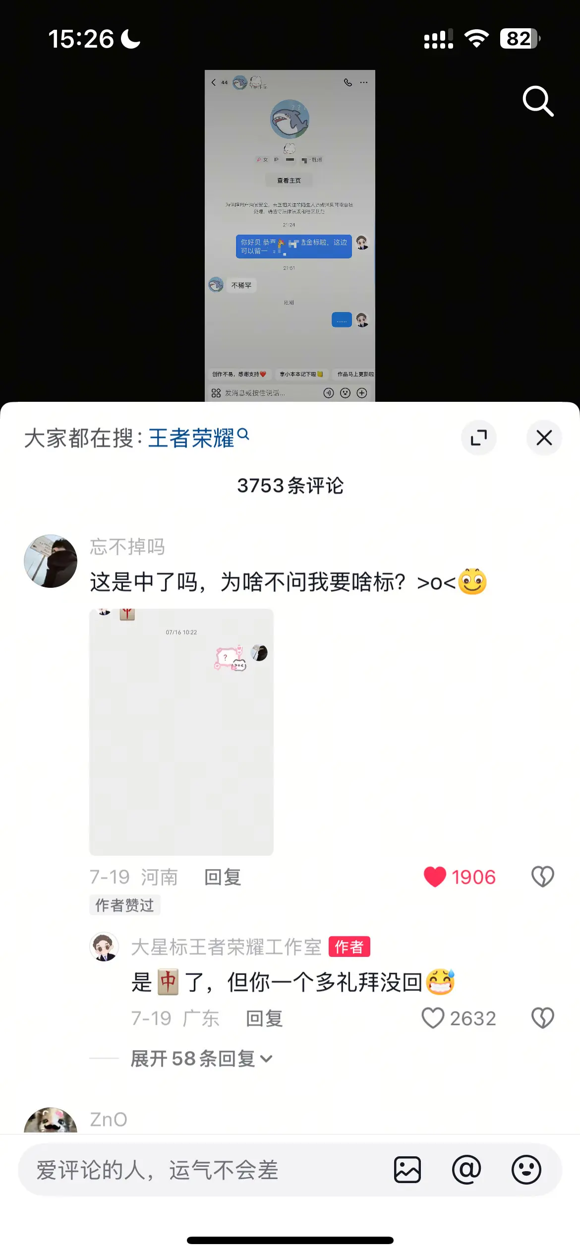 这位哥们的过期了，评论区会继续掉落！