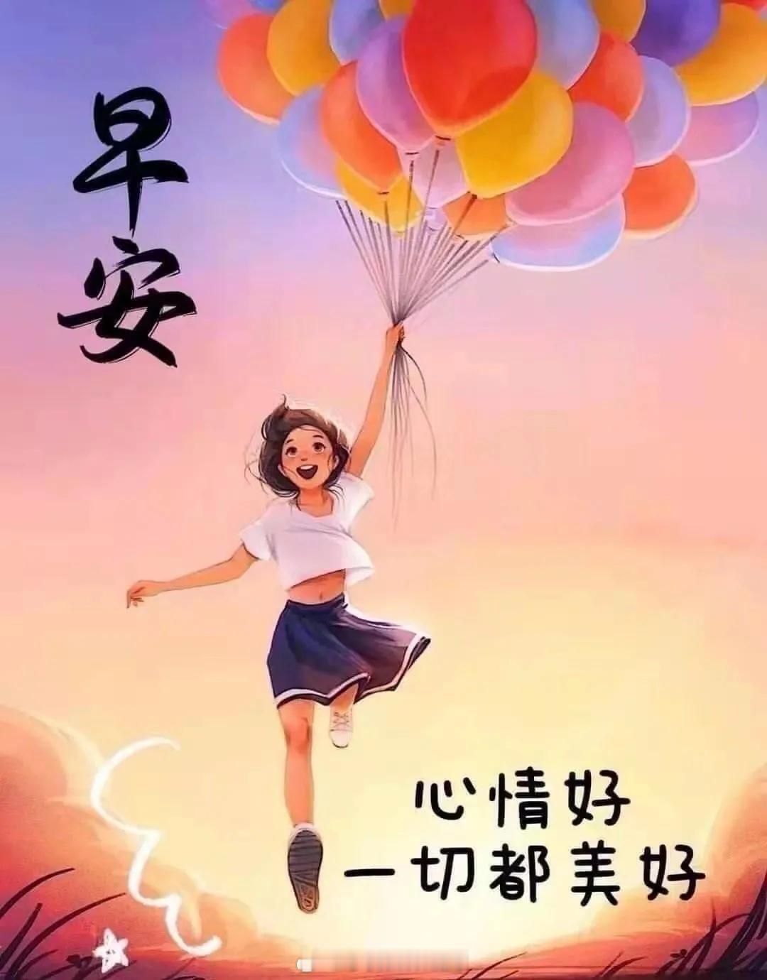 家人们，早安，心情好，一切都美好！大家记得周末有空多打卡点赞评论哦 关注点赞，不