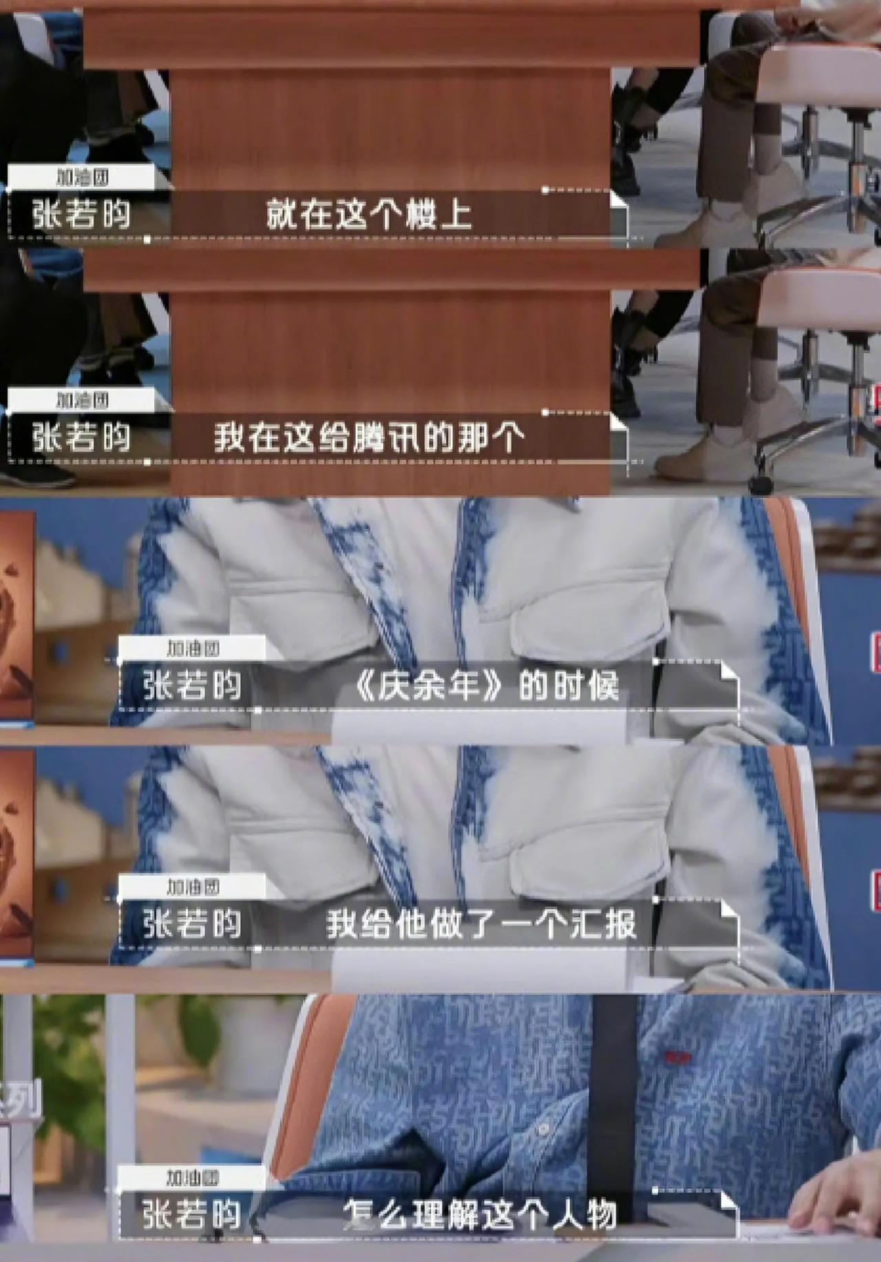 “小范大人非我莫属”
这句话出自张若昀的口中，你觉得震惊吗？

电视剧里范闲不打