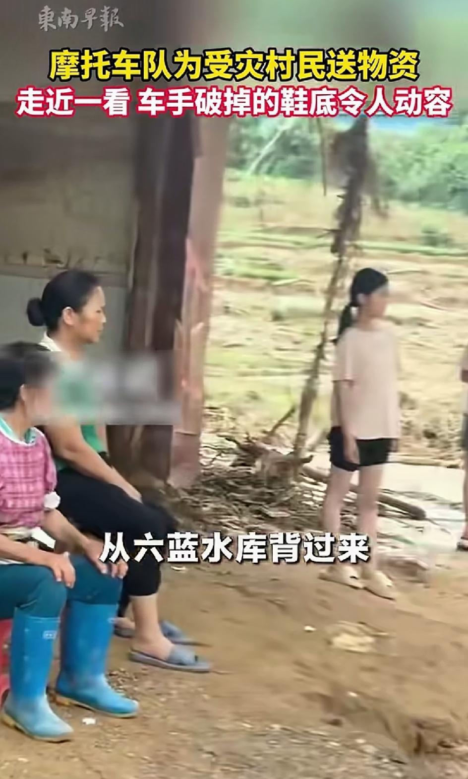 广西网友发布视频，摩托车队为其村里送物资。走近一看，车手的鞋子都磨破没底了。他们