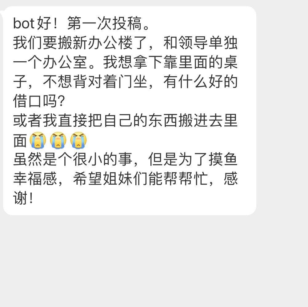 和领导单独一个办公室该怎么办[单身狗] ​​​