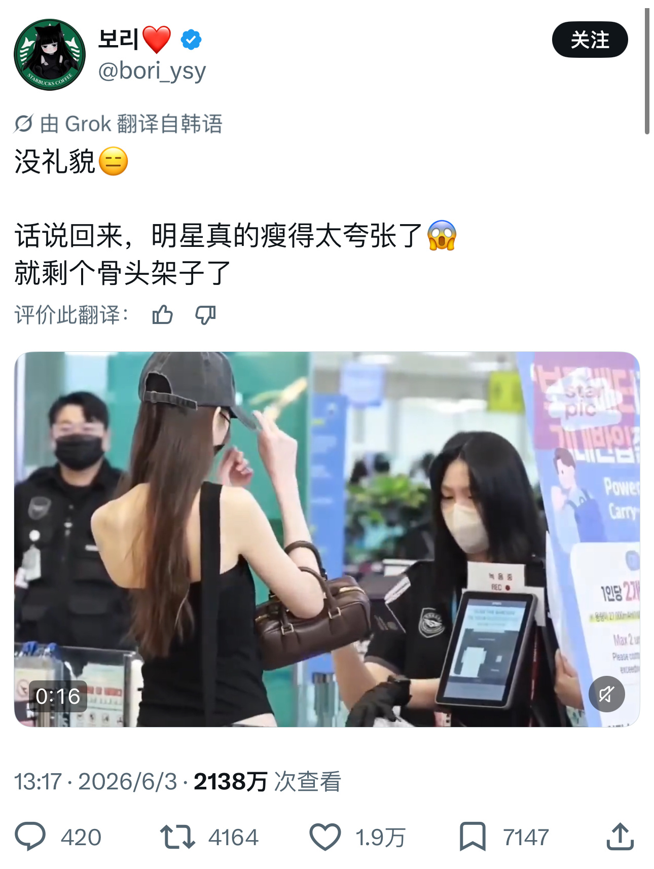 外网两千万浏览 没礼貌大出圈中……可惜国内大营销团队护着无人在意😂😂😂