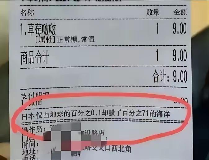 家人们，蜜雪冰城9块钱的小票爆火啦！一张蜜雪冰城的消费小票，在全网都炸锅了！
不