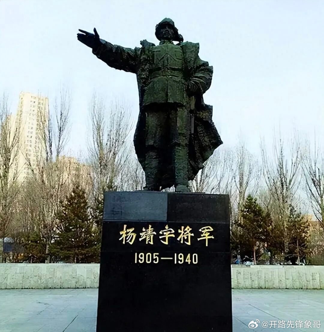 开路先锋号[超话]杨靖宇的后人姓马，是因为杨靖宇本名马尚德，“杨靖宇”是他参加抗