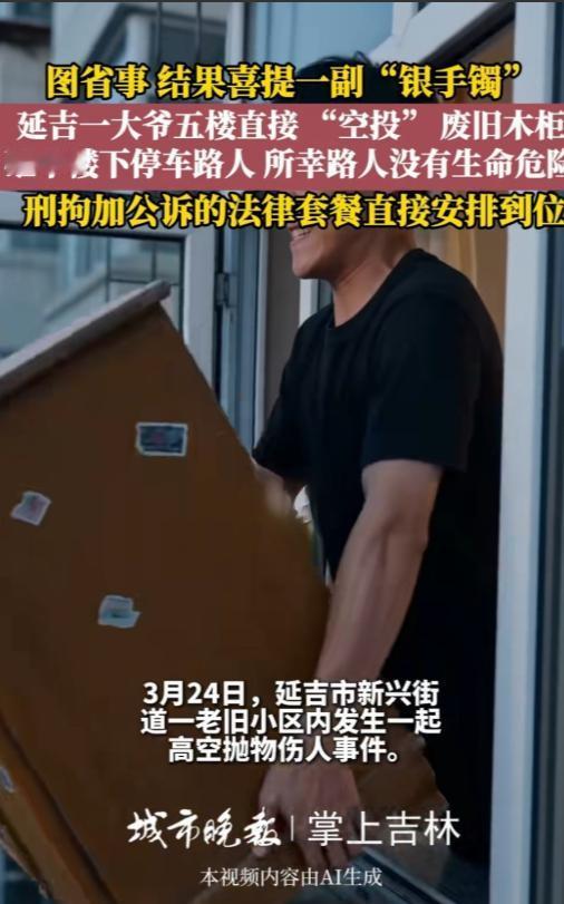 悲剧还是发生了！吉林延边，男子骑摩托车回家，刚把车停在自家楼下，一个实木柜子从天