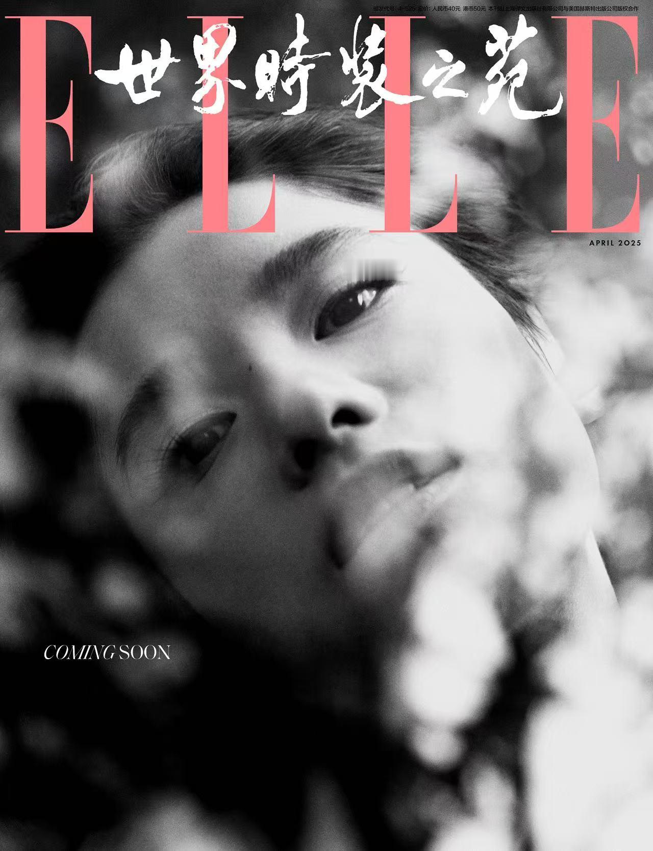 📷张婧仪✖️ELLE4月刊黑白封面预告张婧仪ELLE4月刊封面 ​​​