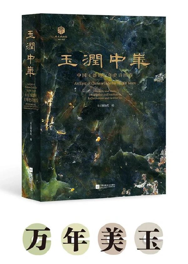 错过了郁郁乎文哉，这本玉器图录别再错过了