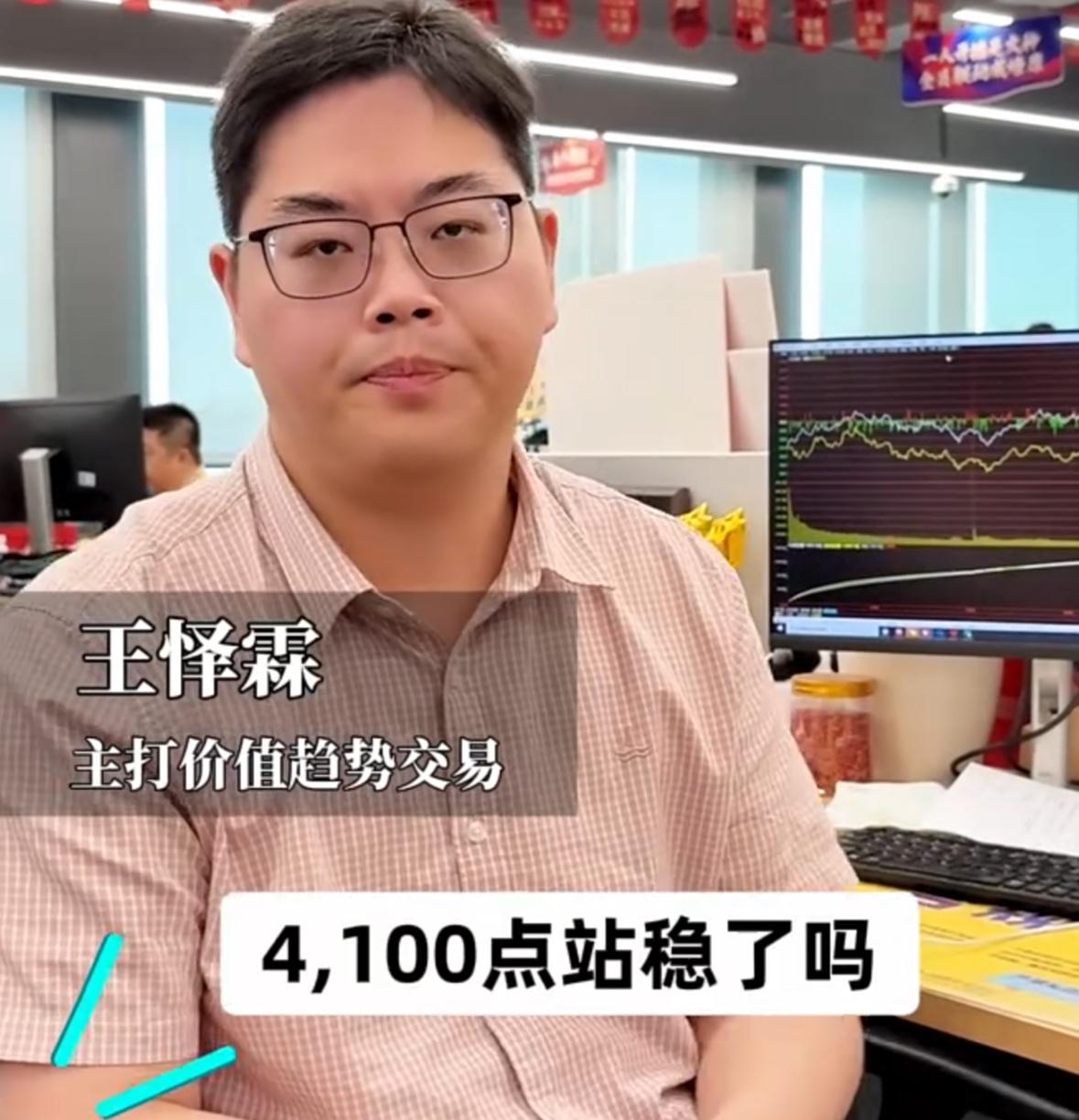 4100关口稳稳守住，节前持股还是持币？行情逻辑一次性讲透

不少朋友现在心里有