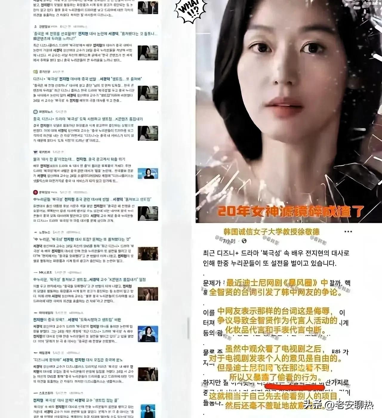 全智贤辱华后不道歉。全智贤的演艺公司不道歉。整个韩国娱乐圈无一人道歉，反倒是众多