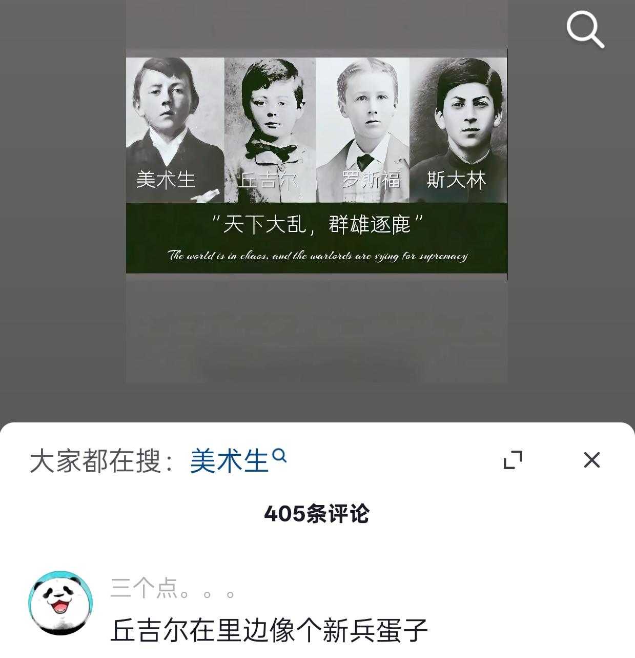 天下英雄如过江之鲫.