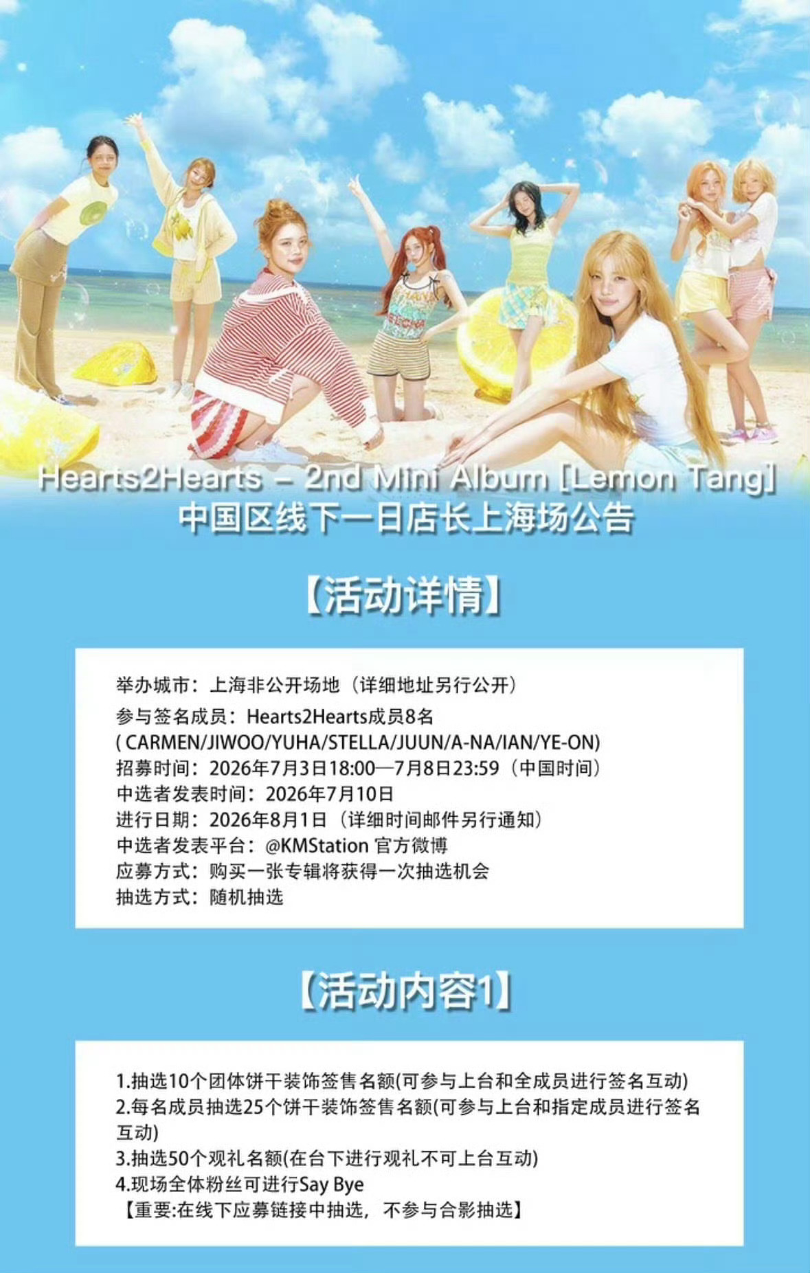 KMS上海一日店长 