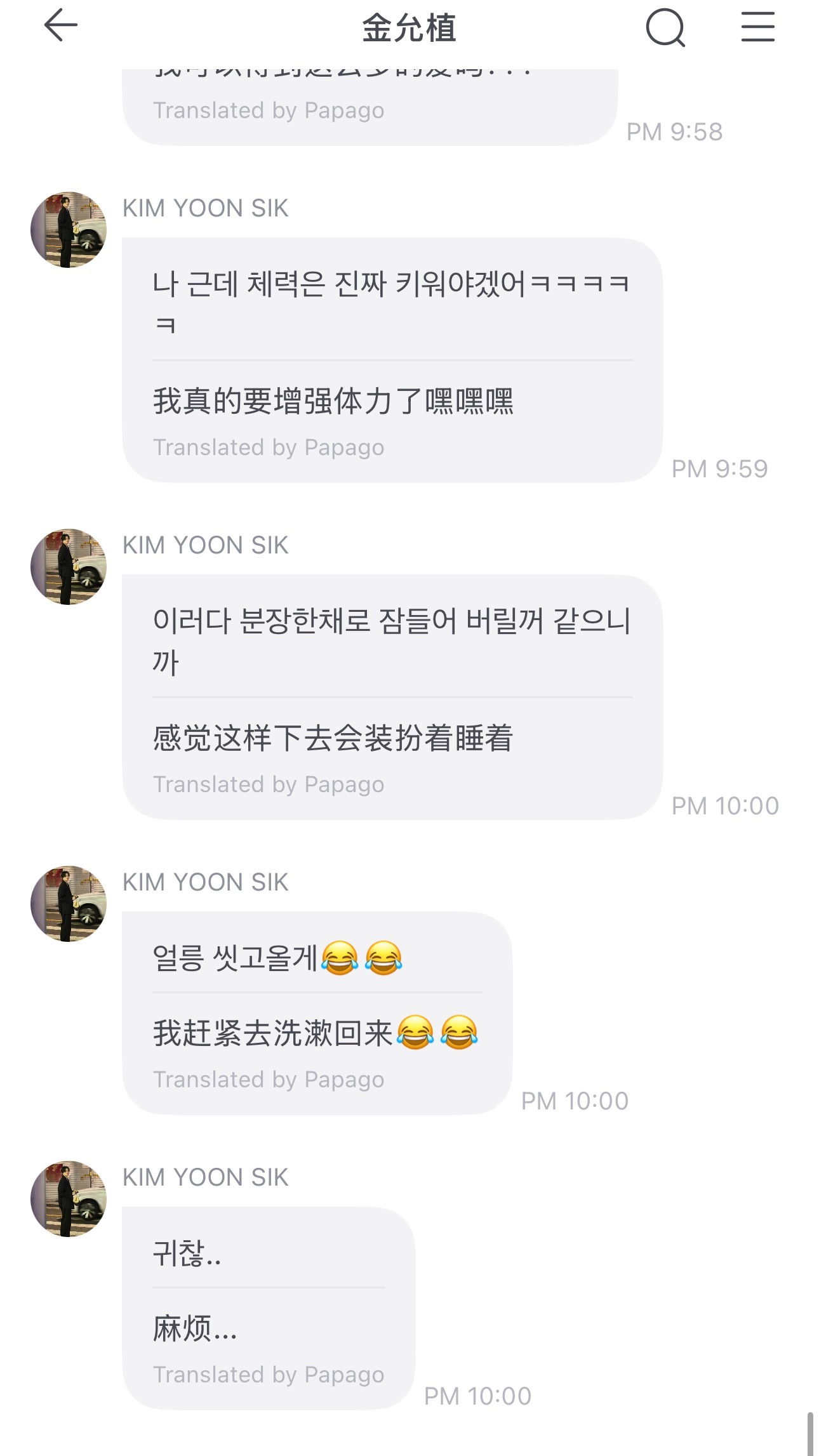 允植来信 当你问允植为啥洗澡洗了一个小时，会得的这样的答案