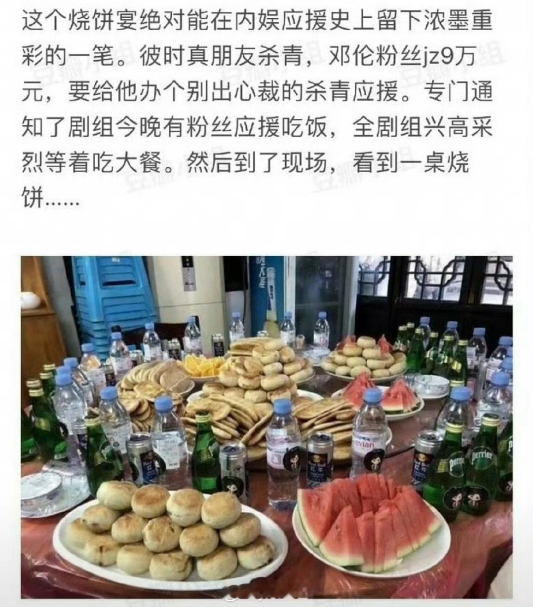 现在看到这个还是好好笑，我印象中是在苏州的景区吧，应援车进不去然后买的苏州糕点（