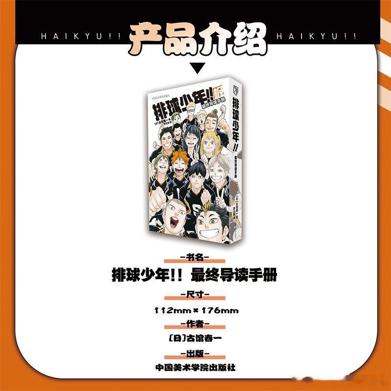 “今天的失败者，明天的你又会成为怎样的人”ㅤ排门必入的公式书终于出简中版啦📖《