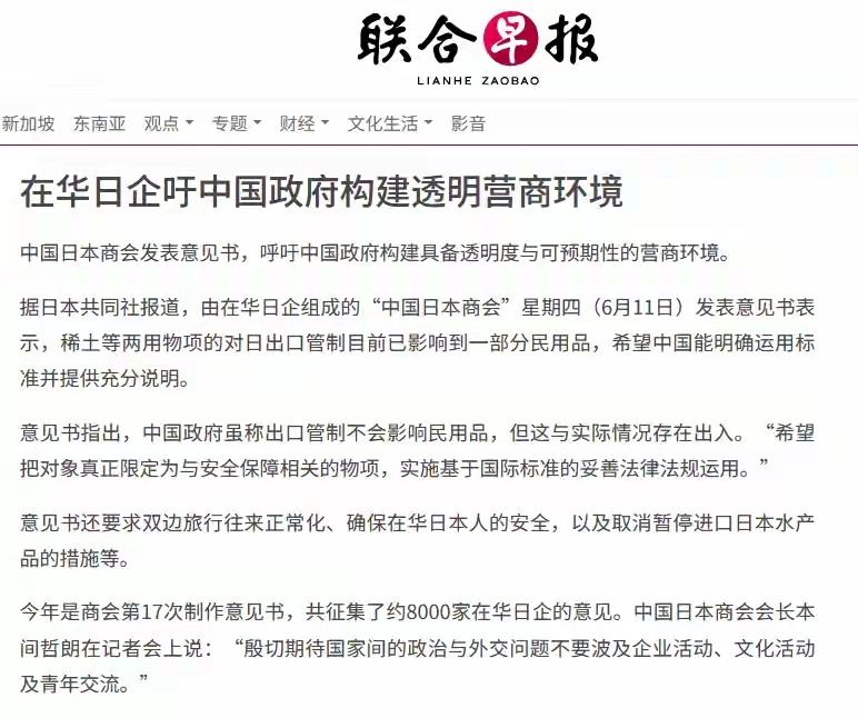 美国刚出手，在华日企给中国递“联名信”，希望能放日本一马。 
