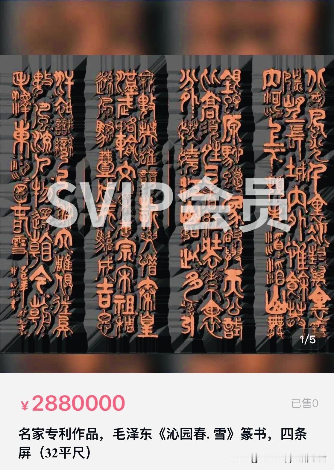 篆书欣赏.追溯三代金石之气韵，恪守小篆匀净之端庄。线条之间沉淀悠悠岁月，笔画之内
