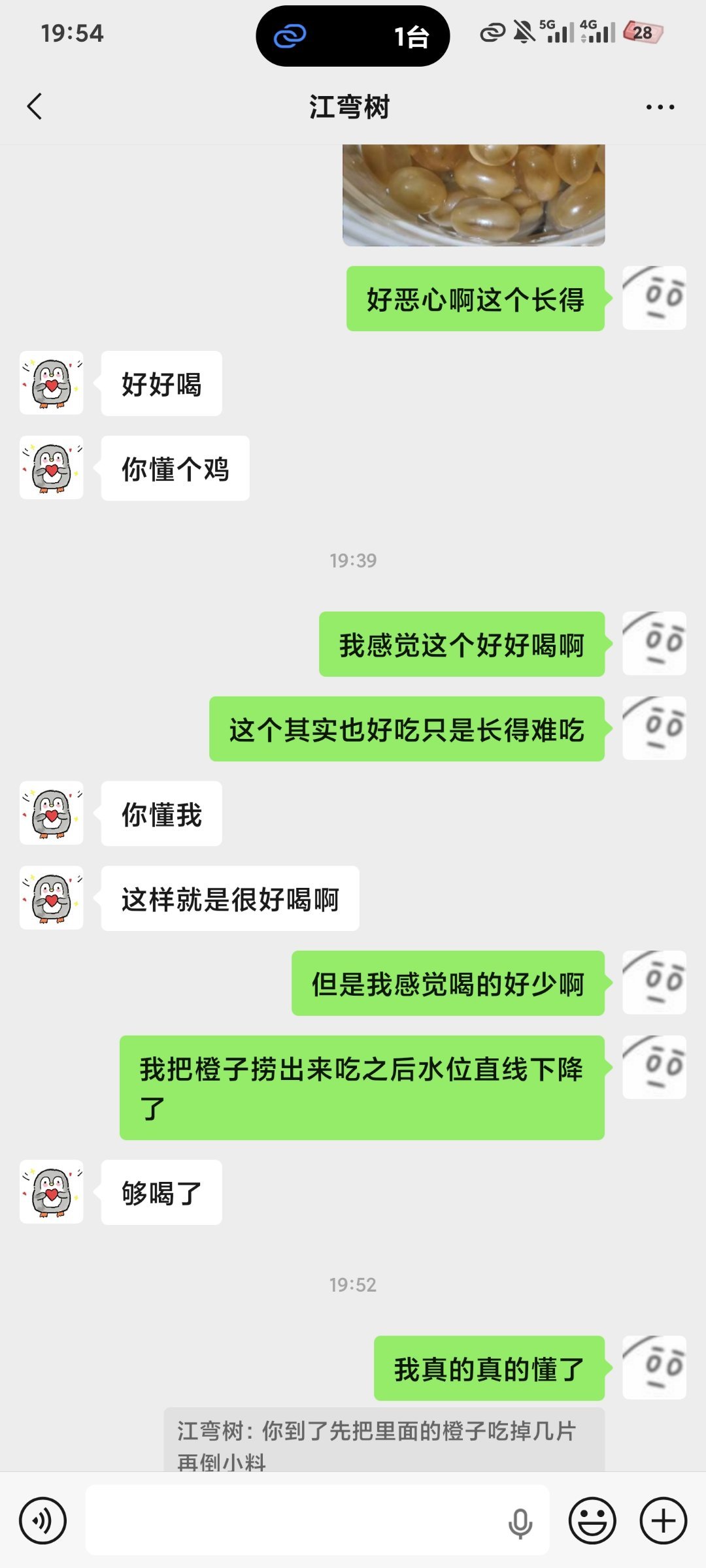 真的懂了 奈雪的茶霸气橙子把橙子捞出来吃然后加燕麦爆珠倒进去 