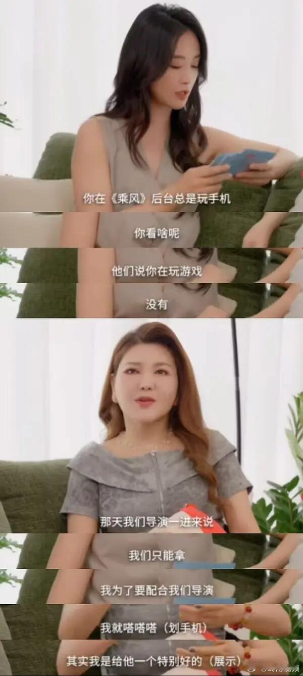 乌兰图雅回应浪姐后台玩手机 所以乌兰图雅为啥玩手机？人家要展示呀！都是工作！乌兰