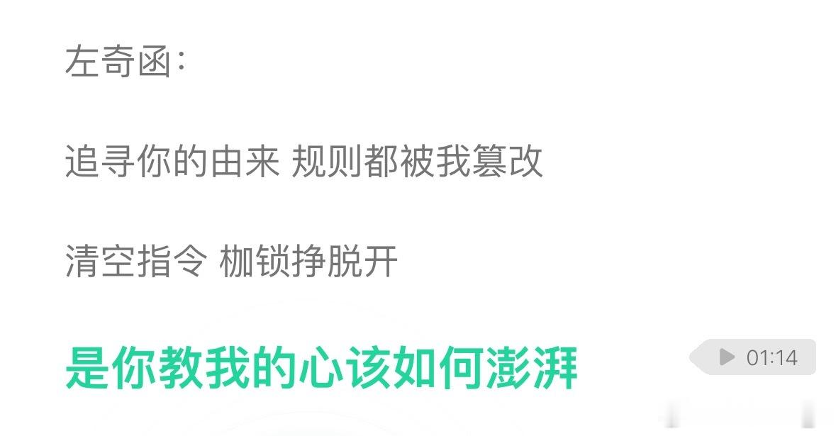 这一句太适合他了 