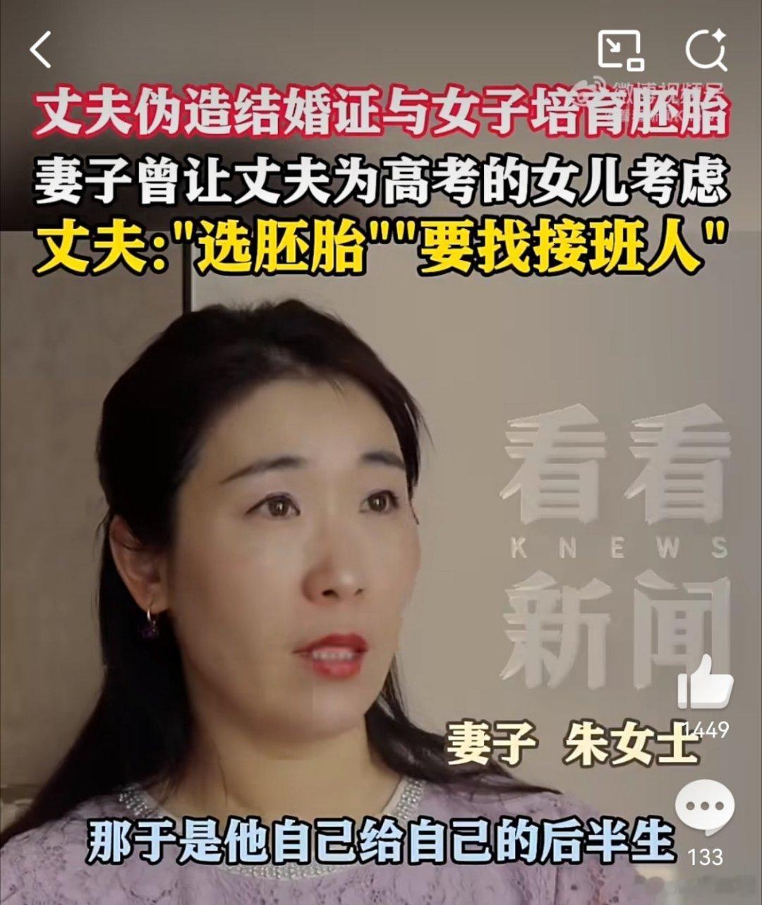 自从私生子有了法定继承权，千家万不开颜…… 丈夫称愿意销毁胚胎患癌妻子回应 原配