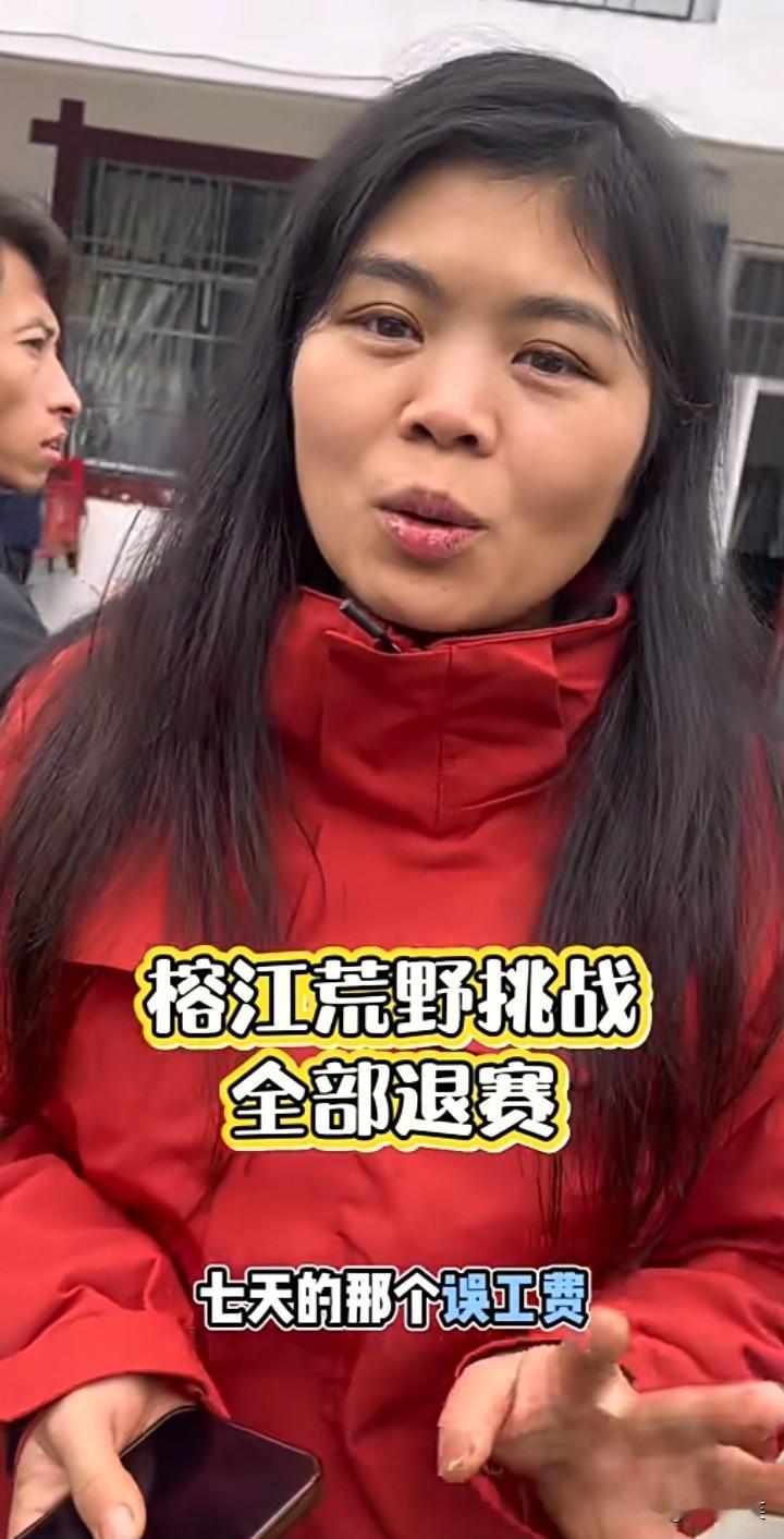 贵州榕江荒野求生现在停赛了，当地只答应退1280元报名费，选手们肯定不答应，耽误