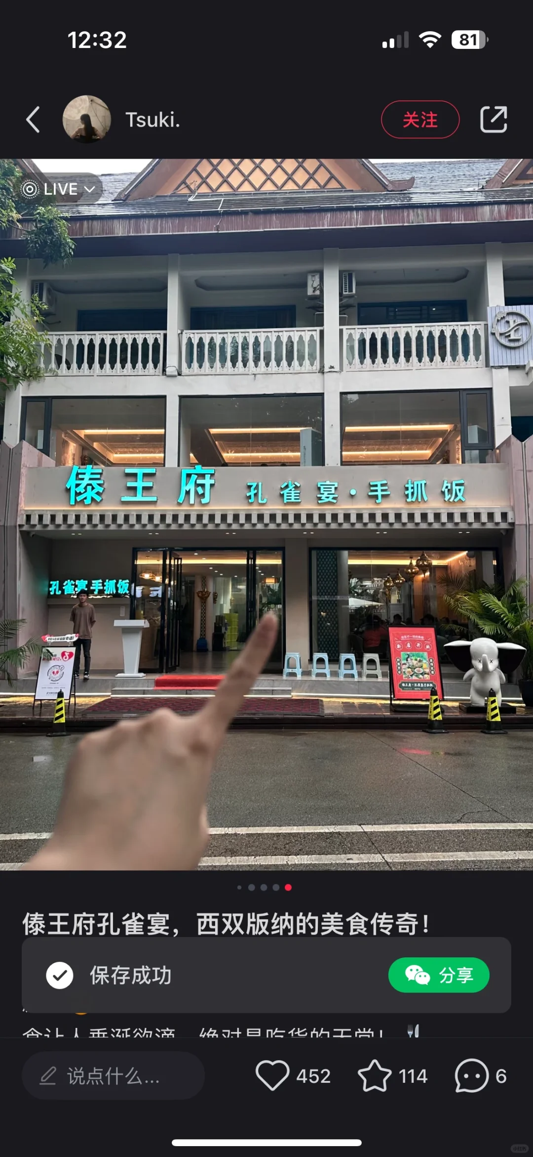 来西双版纳不能错过的一定就是孔雀宴