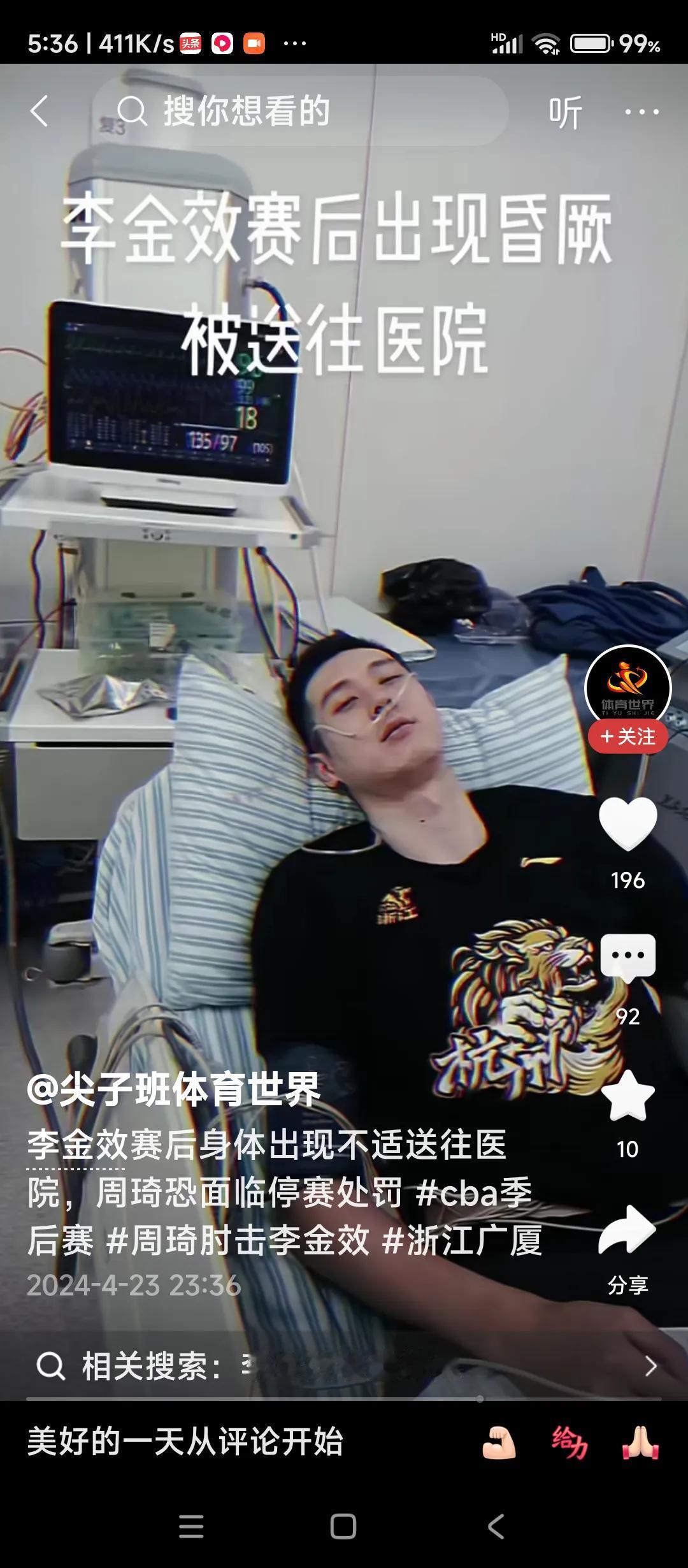 我仔细看了下CBA联赛规则，规则中没有找到打人、骂人的相关规定，所以，裁判对骂人