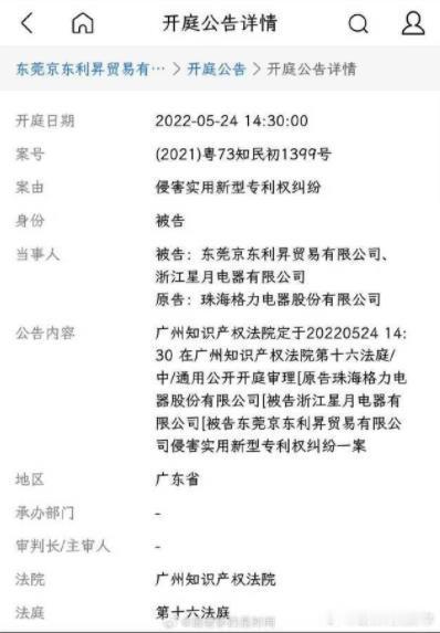 董明珠爆小米空调专利侵权赔了50万  董明珠再回应与雷军赌约  董明珠跟雷军这是