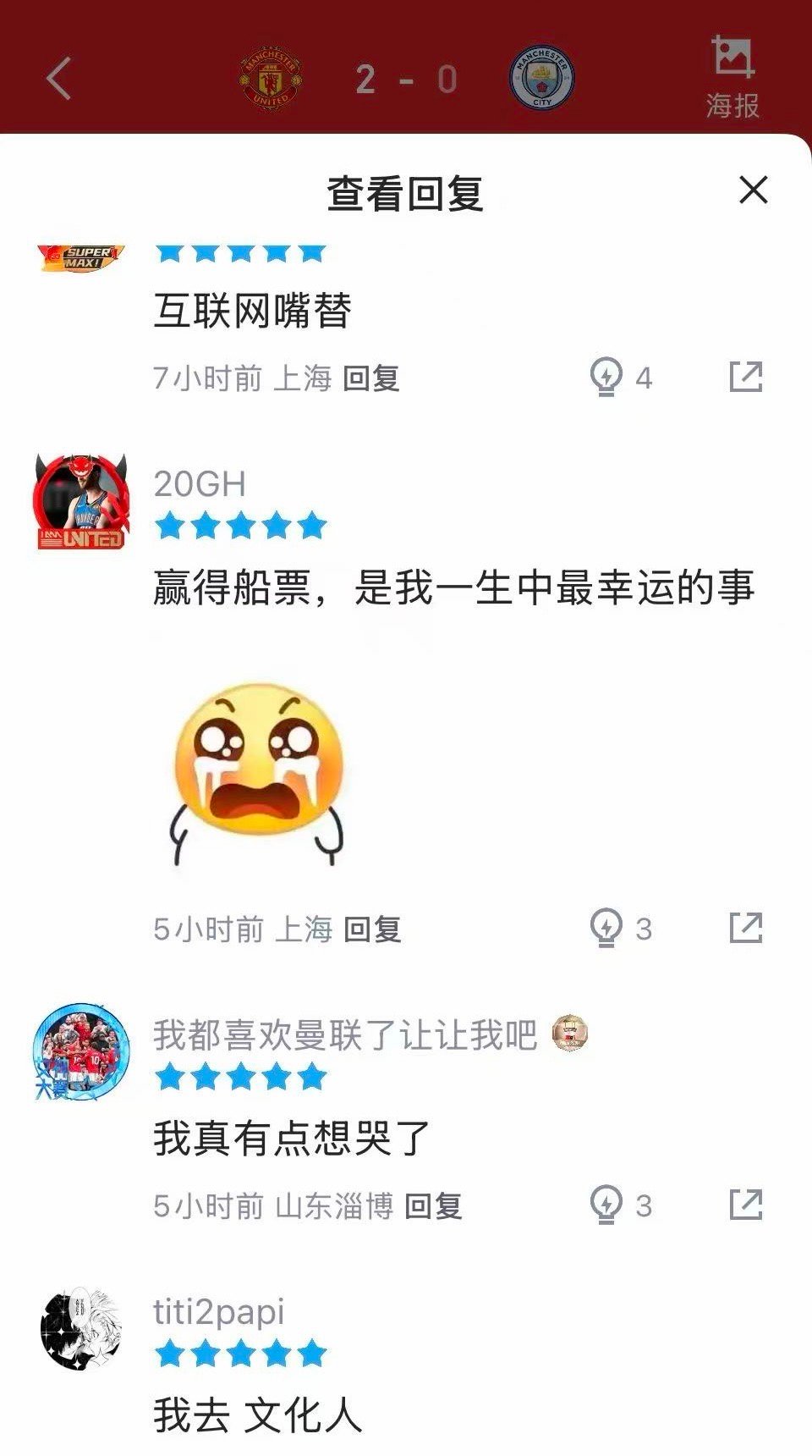 这可能是我第一次看评论看到泪目 