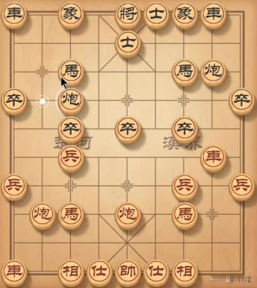 牛头滚，打击屏风马两头蛇。对方炮2进1打车，我车二退二巡河，对方卒5进1吃兵，我