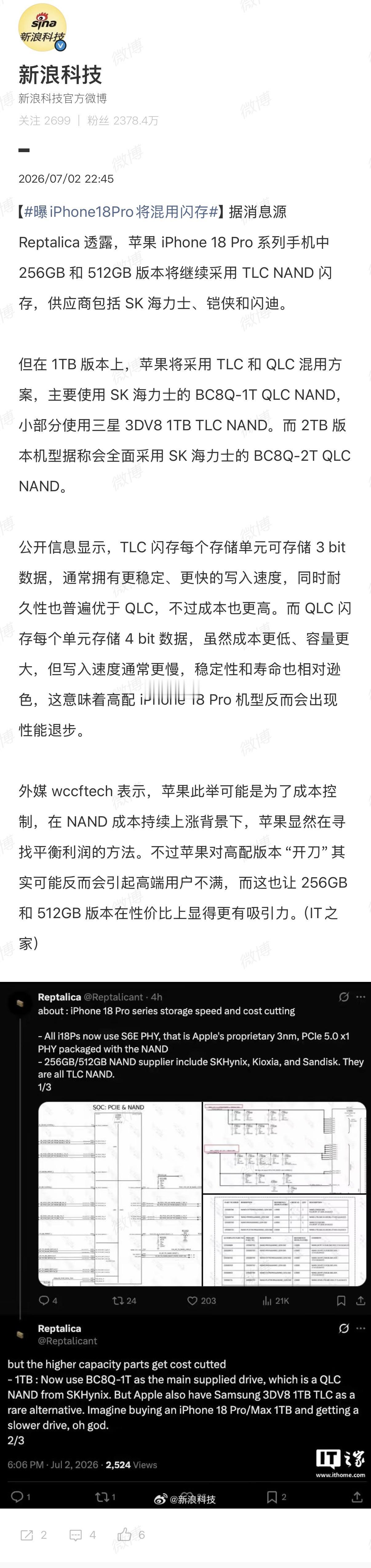 曝iPhone18Pro将混用闪存这被扒的，简直了……注意看1TB版本的[笑哭]