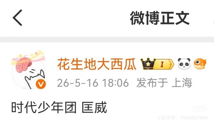 投时代少年团 匡威😎这个听起来还行 