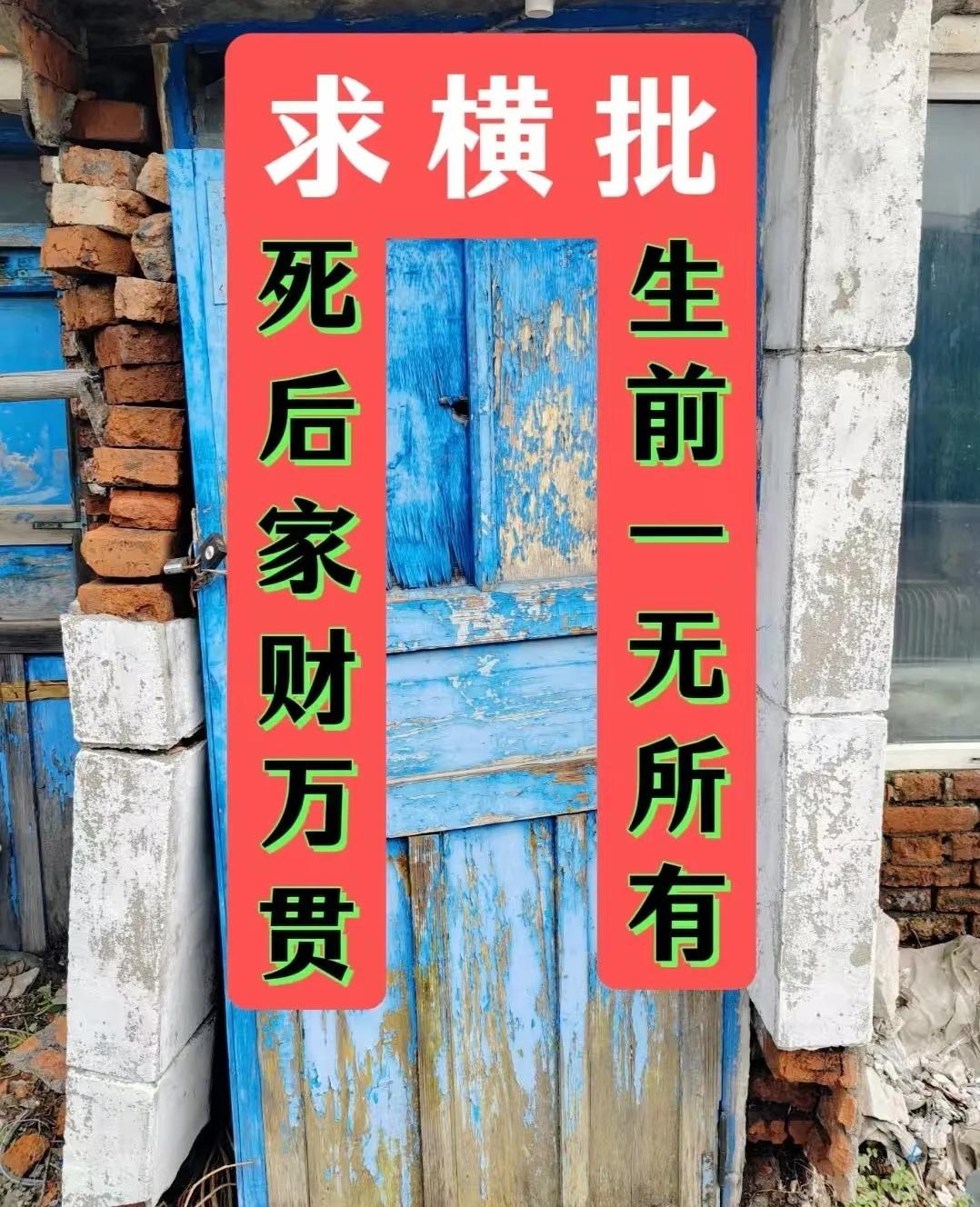 茶余饭后填横批，动脑益智利健康。
这副对联难倒了千万才子，不服的来挑战试试！
高