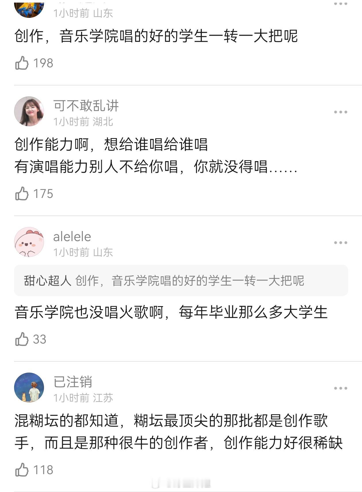 观汪苏泷张碧晨风波有感大家觉得歌手是创作能力重要还是演唱能力重要汪苏泷的版权意识
