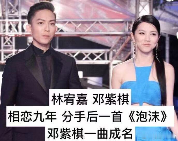 分手后大火的明星情侣 