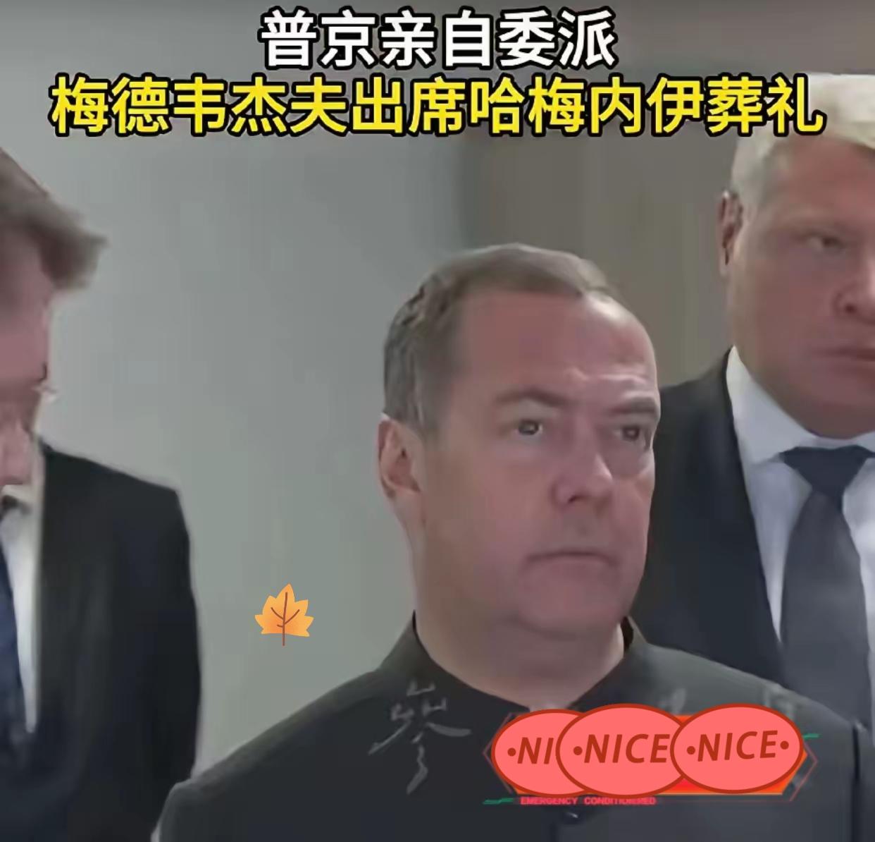 7月4日，伊朗已故最高领袖哈梅内伊的国葬在德黑兰正式拉开帷幕。预计1500万到2