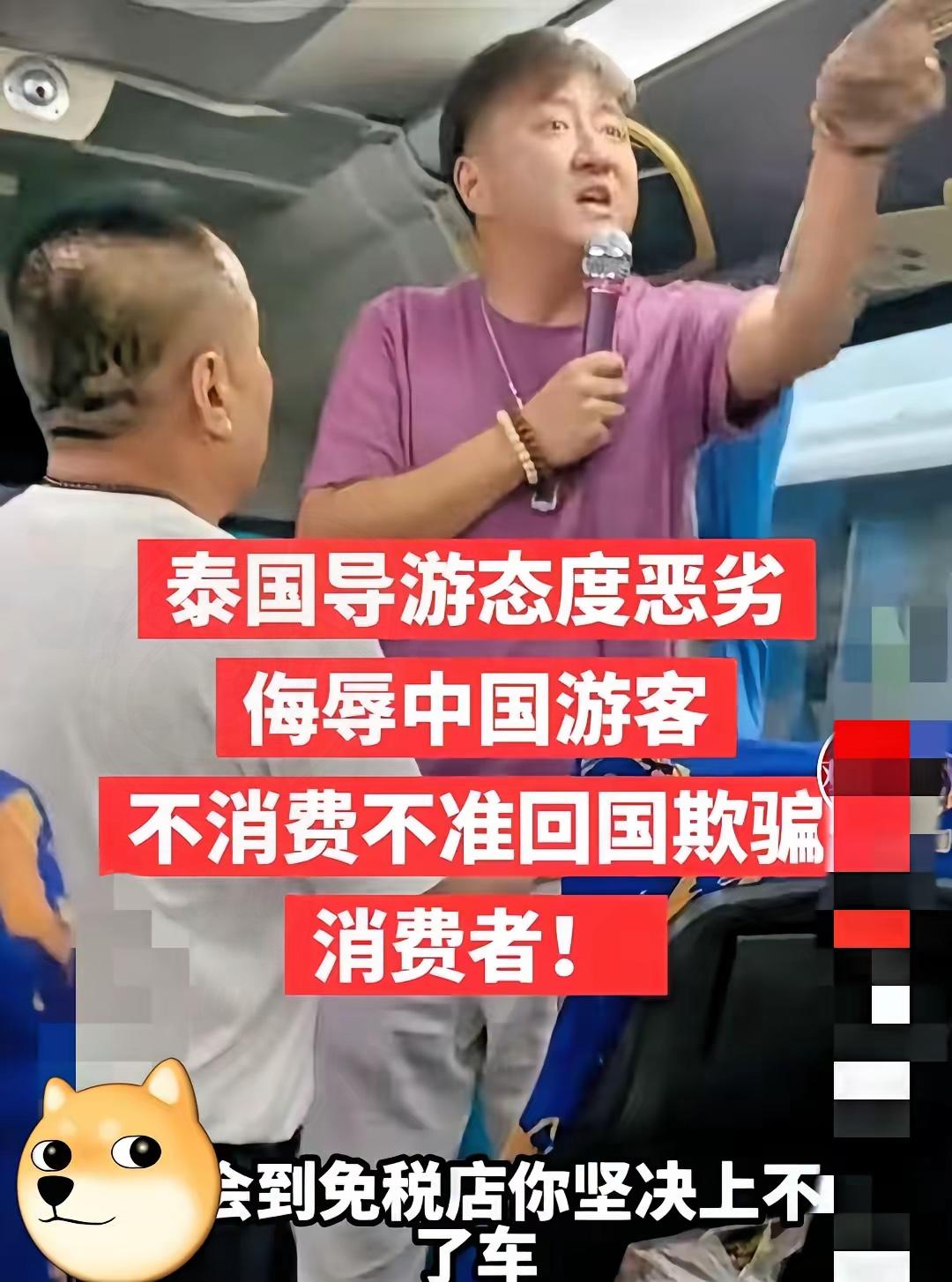 刷到一个视频，10名中国游客在泰国泰芭提雅旅游，遭遇一位纹身的中国籍黑导游恐吓，