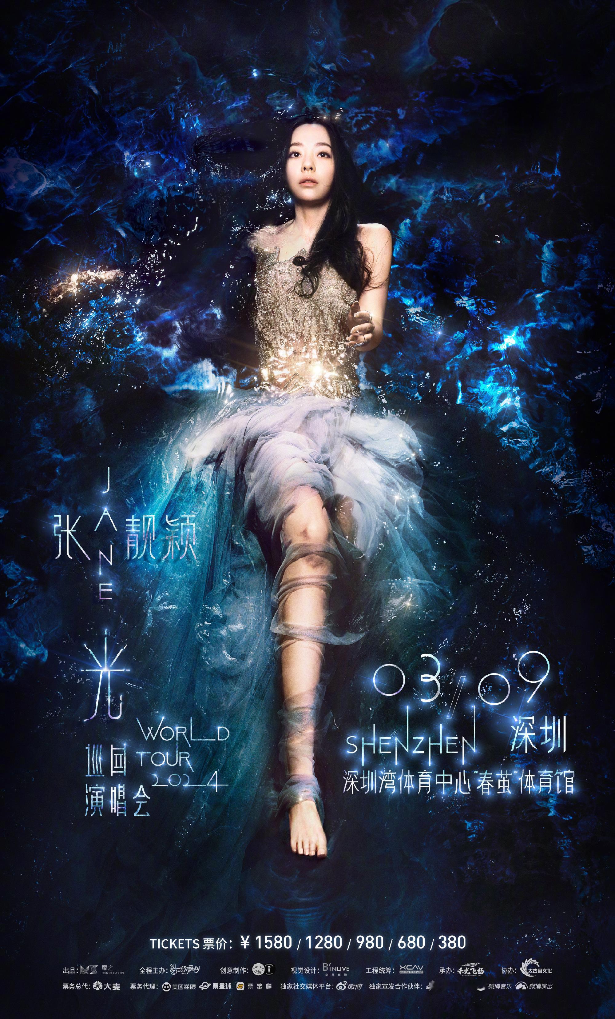 #张靓颖3月连开两场演唱会#、#张靓颖真的好忙# 张靓颖3月连开两场演唱会，张靓