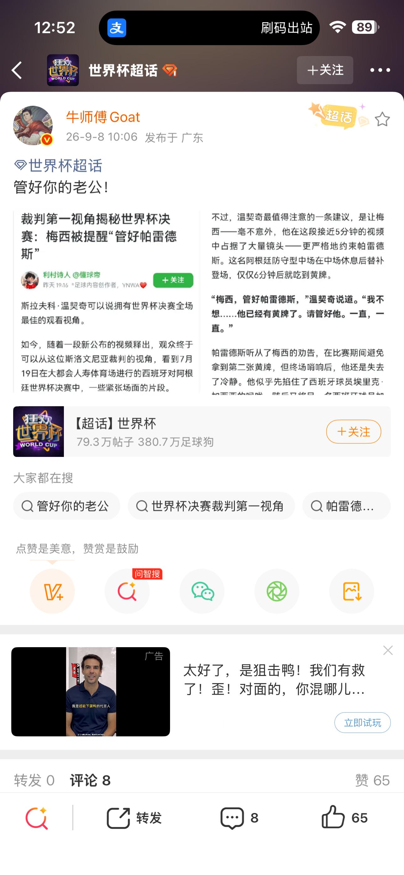看到牛师傅嗑墙梅下蛋鸭也是坐不住了[泪奔][泪奔]卡梅卡[超话]卡梅卡绝代双骄 
