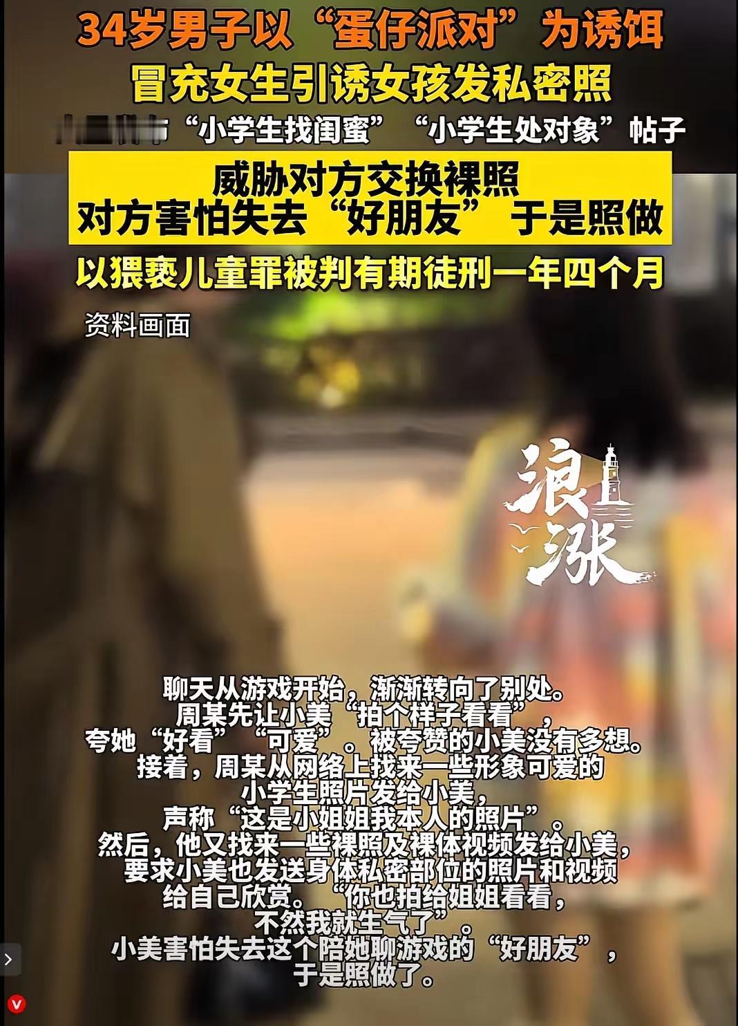 现在社会上坏到骨子里的人真不少。深圳宝安区34岁无业男子，借热门游戏伪装身份骗女