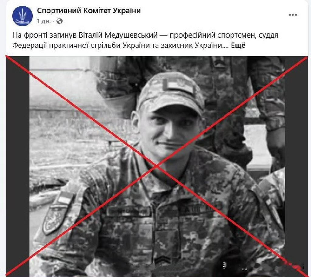 #俄乌冲突# 
乌克兰实用射击联合会专业射手兼裁判维塔利・梅杜舍夫斯基，
于20