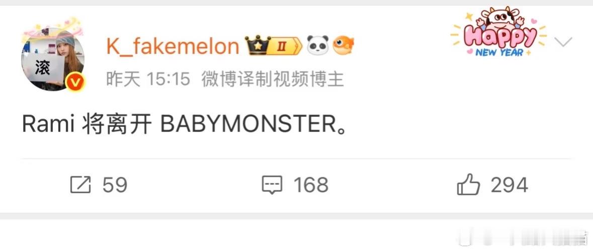 Rami将离开babymonster这是好事还是坏事呢？ ​​​