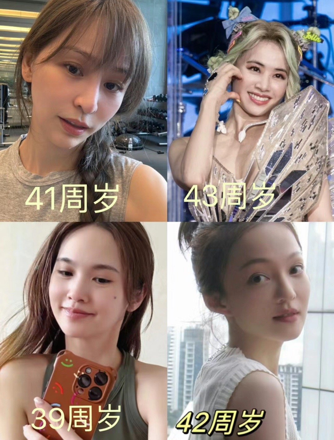 台女都这么会保养的吗？？娃娃脸小个子是显年轻的秘诀啊 ​​​