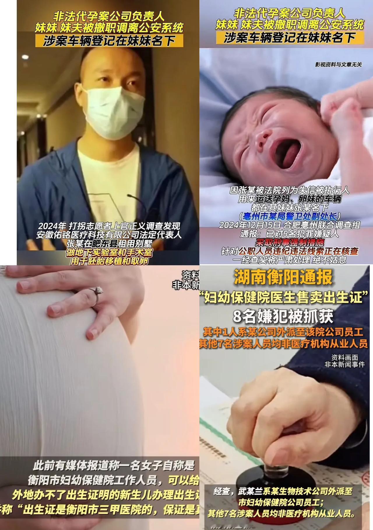 近期上官正义举报的两起事件都有了处理结果，衡阳“妇幼保健院医生售卖出生证”事件，