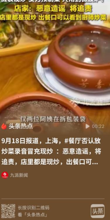 离大谱！上海男子下馆子吃饭，无意间听见后厨传来阵阵大火爆炒的声响。他好奇探头一看