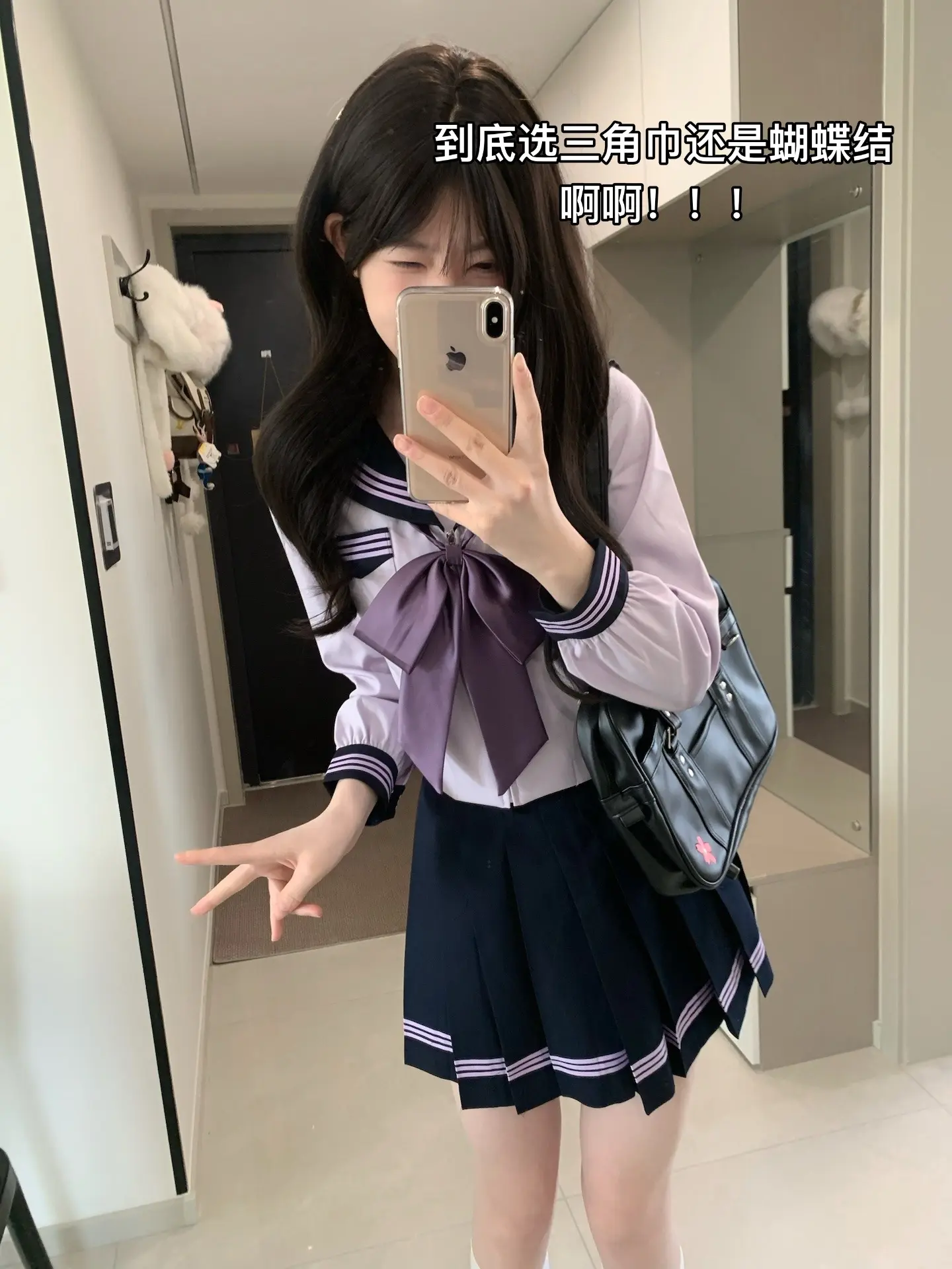 到底选三角巾还是蝴蝶结啊啊！！！