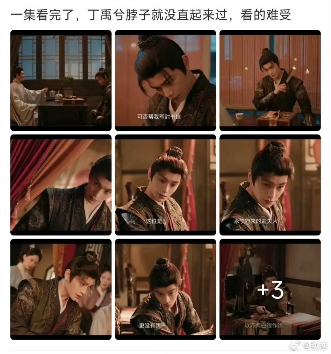 丁禹兮 脖子前倾不少镜头里能明显看出丁禹兮脖子前倾问题，长期保持这个体态，颈椎承