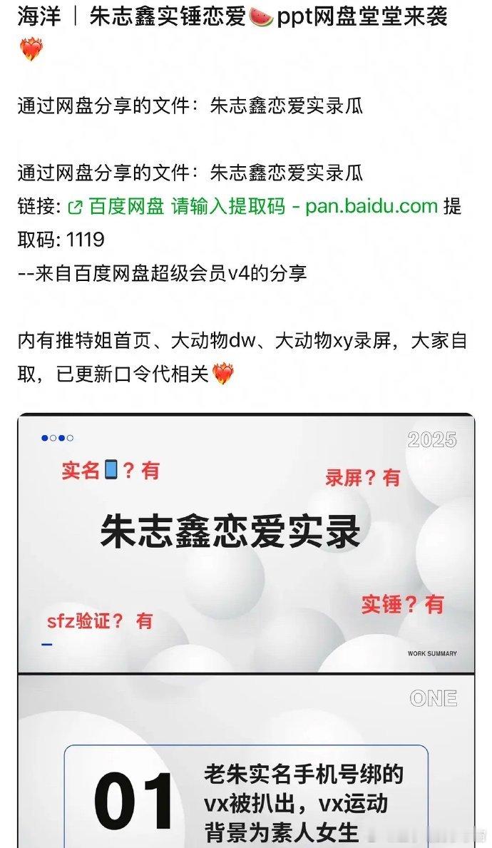 有网友爆出了朱志鑫恋爱🍉[傻眼]这是什么情况 ​​​