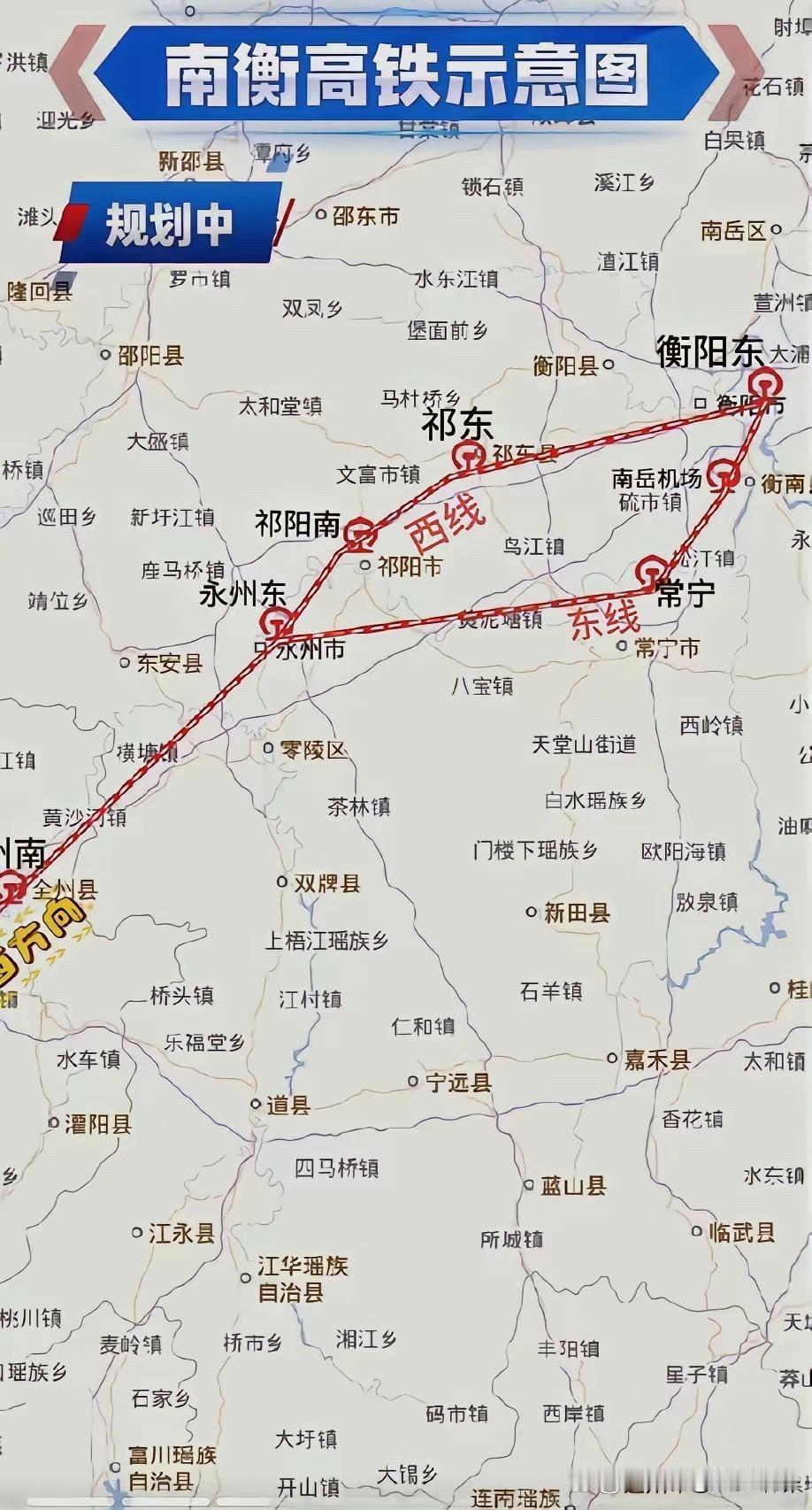 南衡高铁东西线之争常宁、祁东网友别急，从现有信息来看常宁优势明显。 南衡高铁湖南